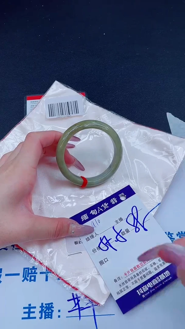 未镶嵌手镯翡翠88