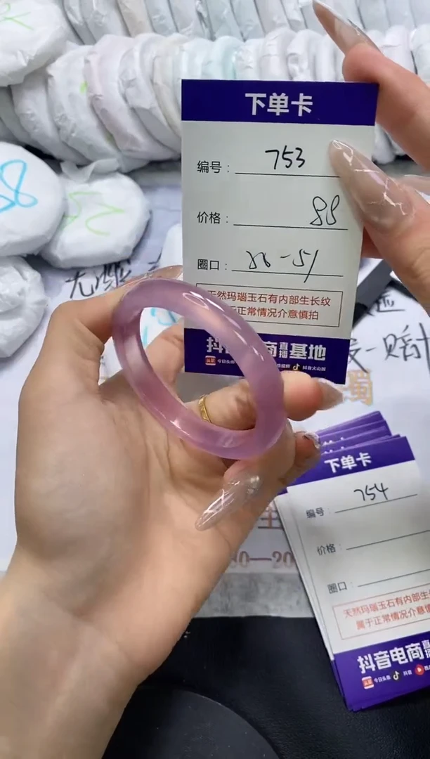 手镯玛瑙/玉髓未镶嵌753