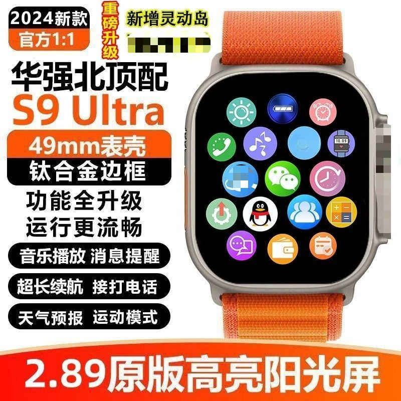 灵动岛全面屏智能手表蓝牙多功能长续航监测手环黑科技学生款