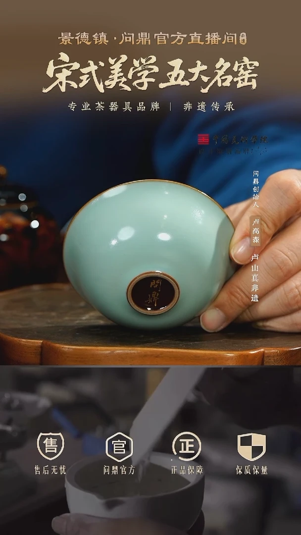 天青紫金釉汝意杯