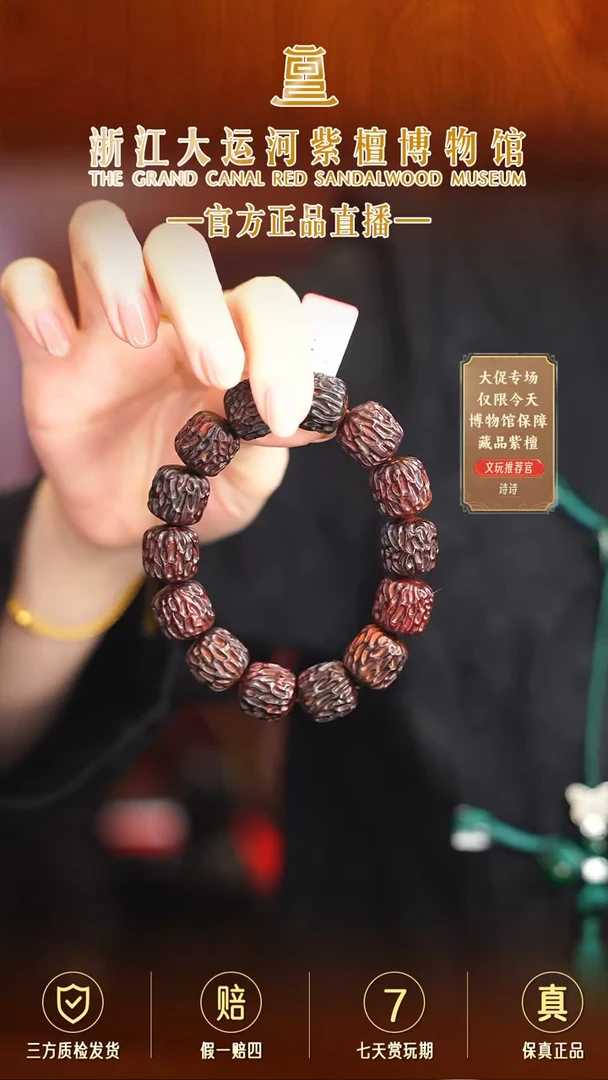 手串/手链小叶紫檀1.5精工仿古珠多样性发其一
