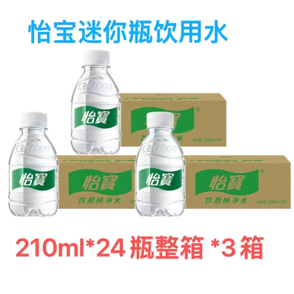 【到手3箱】怡宝口袋水210ml*24瓶整箱迷你瓶便携瓶装水