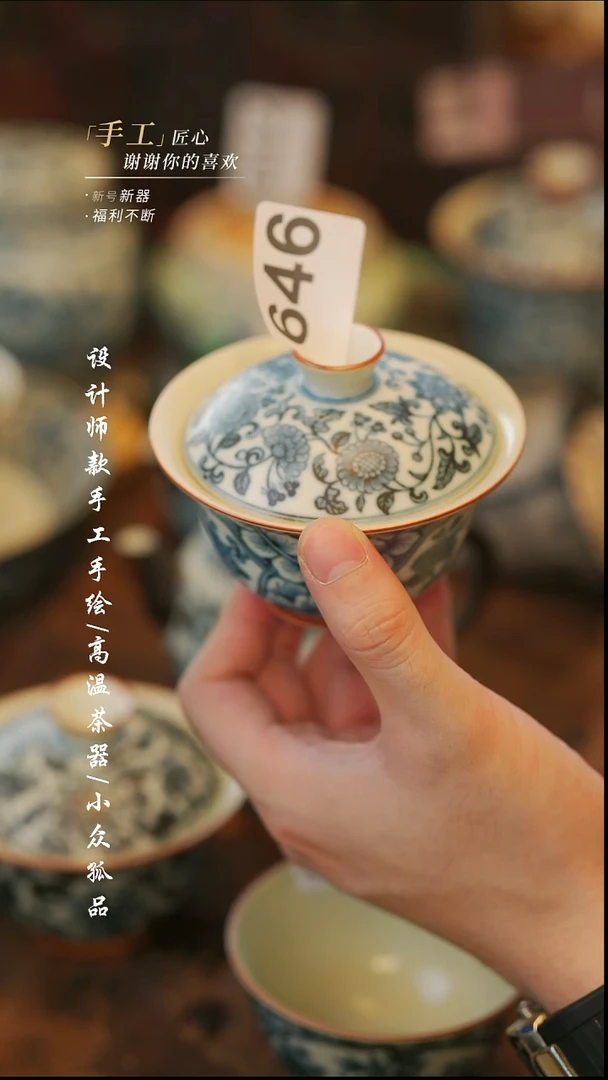 ꧁****꧂{溯本}瓷片***瓷片646