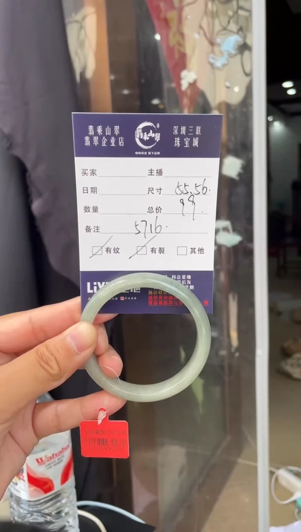 未镶嵌手镯翡翠L 55-56正圈 5716