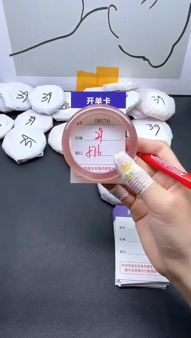 手镯玛瑙/玉髓未镶嵌8116