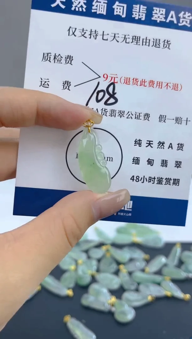 颈饰18K金镶嵌翡翠天然A货翡翠  108