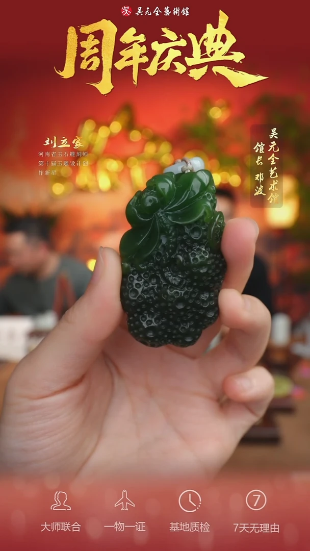 未镶嵌和田玉挂件54-花开富贵