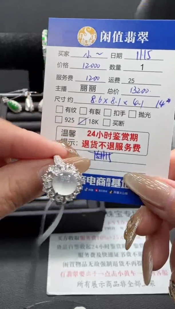 18K金镶嵌戒指翡翠小***妈翡翠戒圈