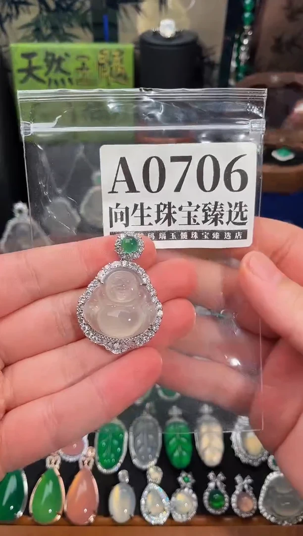 合金吊坠(赠链)玛瑙/玉髓706号