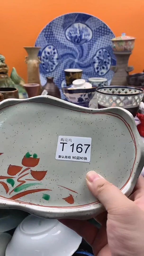 瓷片美**月默认微瑕，谨慎参拍167