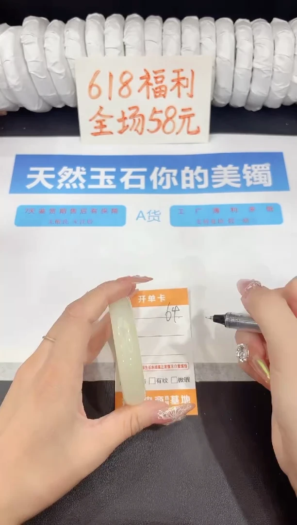 石英质玉手镯未镶嵌64-52
