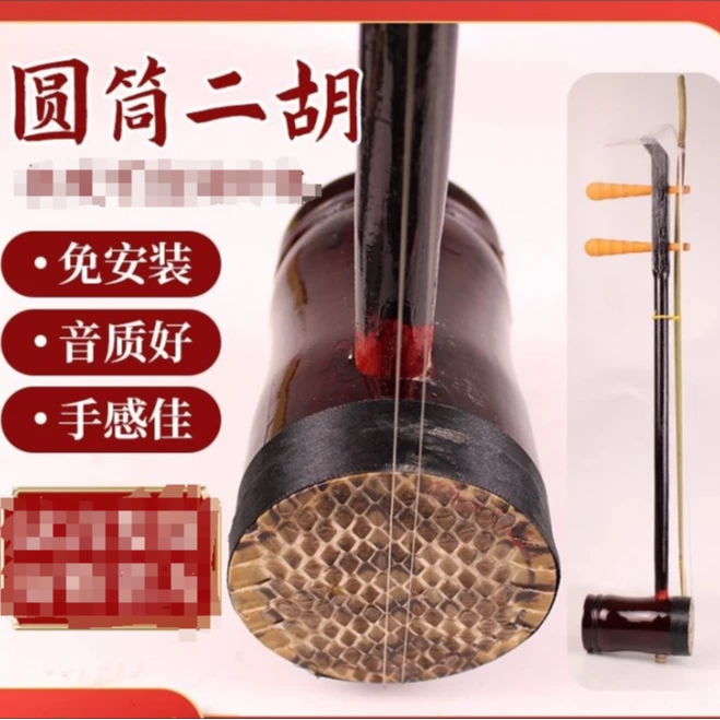 二胡 传统乐器（不带展示盒） KLB