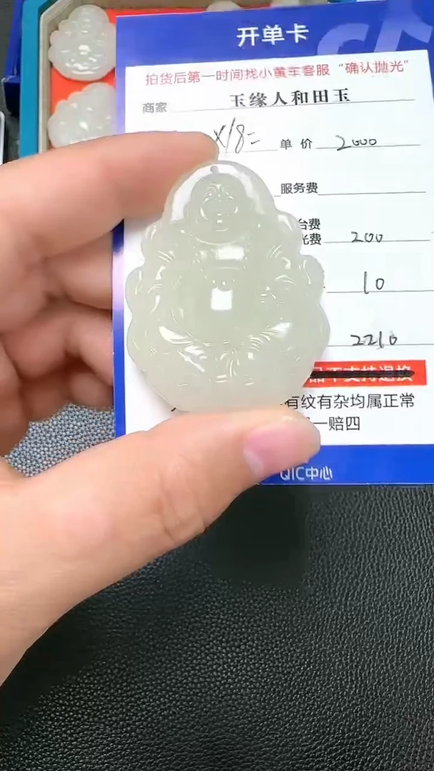 【闪购商品】和田玉挂件未镶嵌9001(双面雕刻)