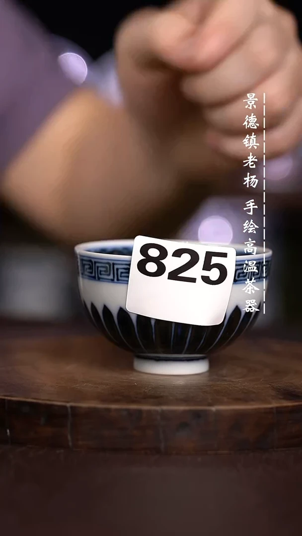 微瑕福利 现代瓷 瑕 跳釉