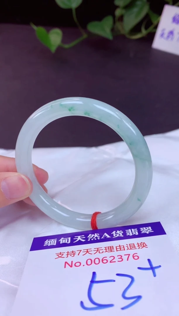 未镶嵌手镯翡翠53（7天无理由退换 ）
