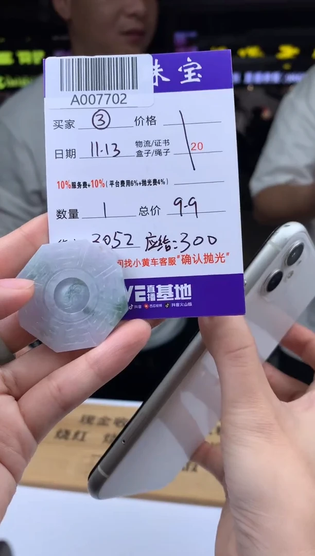 未镶嵌定制翡翠吓**跳A007702