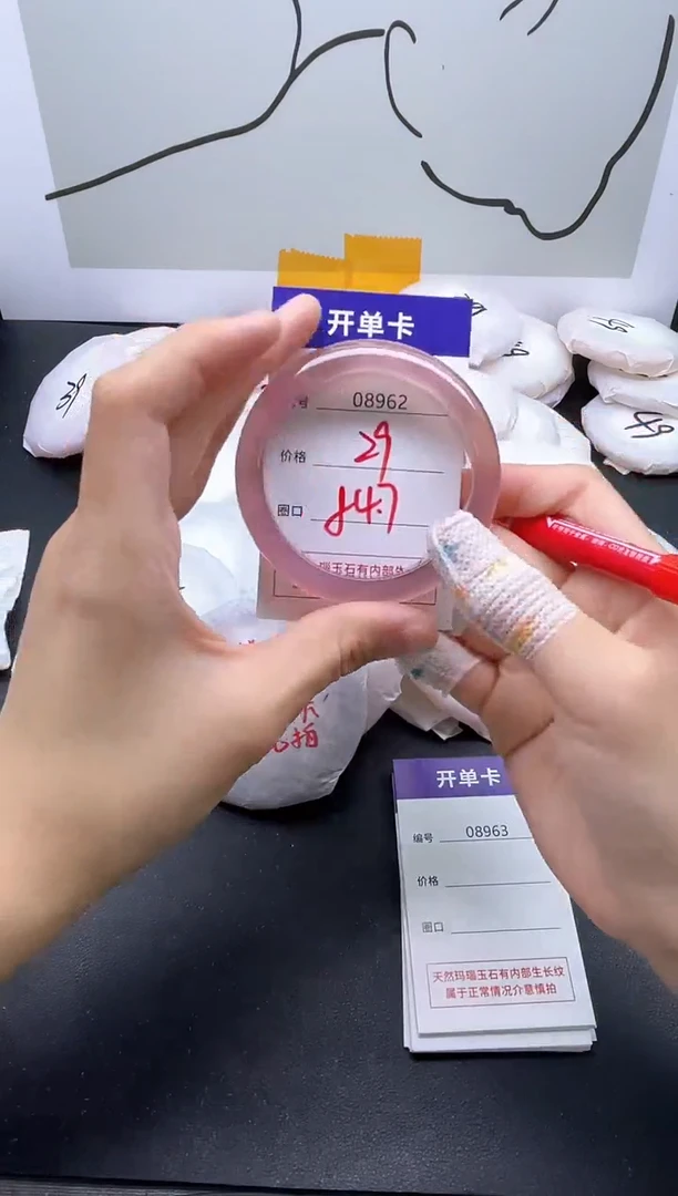 手镯玛瑙/玉髓未镶嵌8962