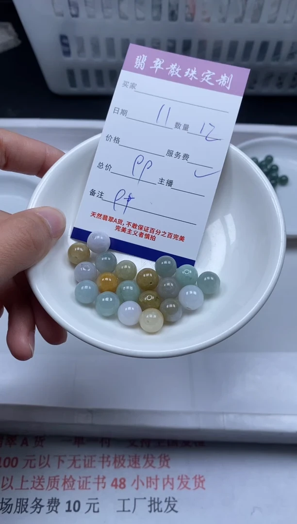 【闪购商品】翡翠颈饰未镶嵌贞城散珠批发DIY