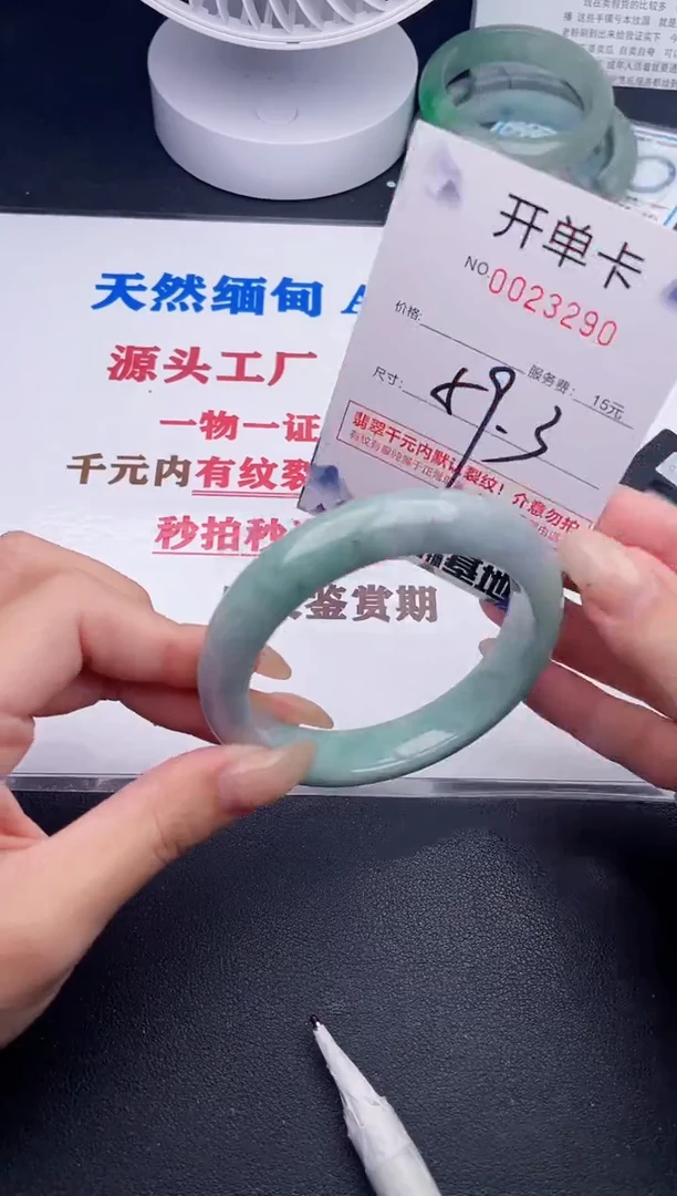 未镶嵌手镯翡翠90