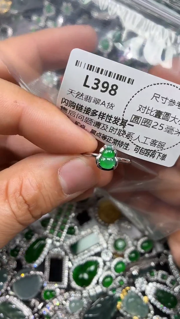 颈饰未镶嵌翡翠L398戒指