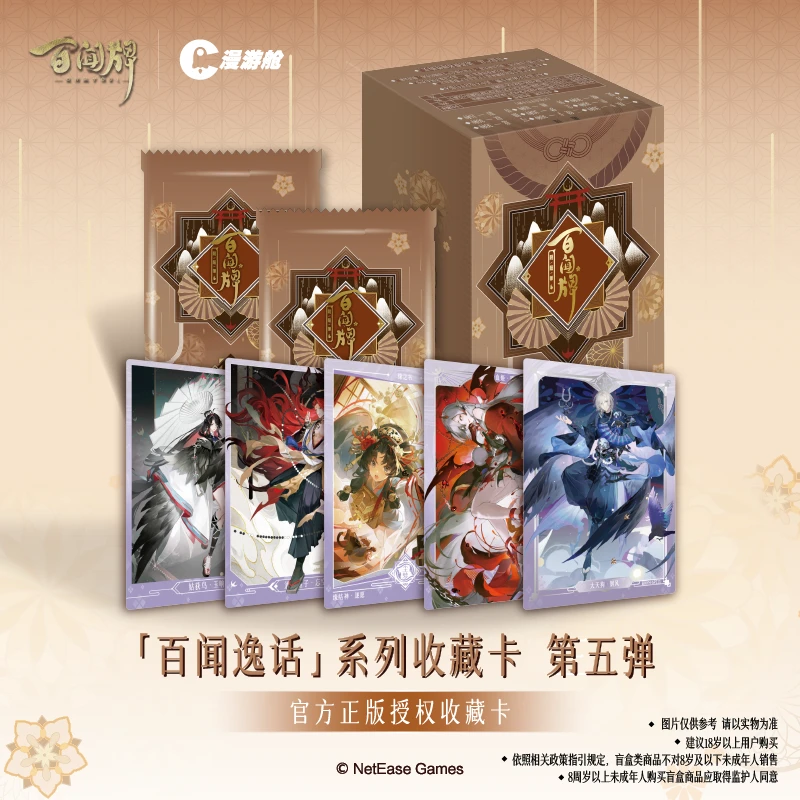 【平拆散包】《阴阳师百闻牌》百闻逸话系列第五弹收藏卡盲盒