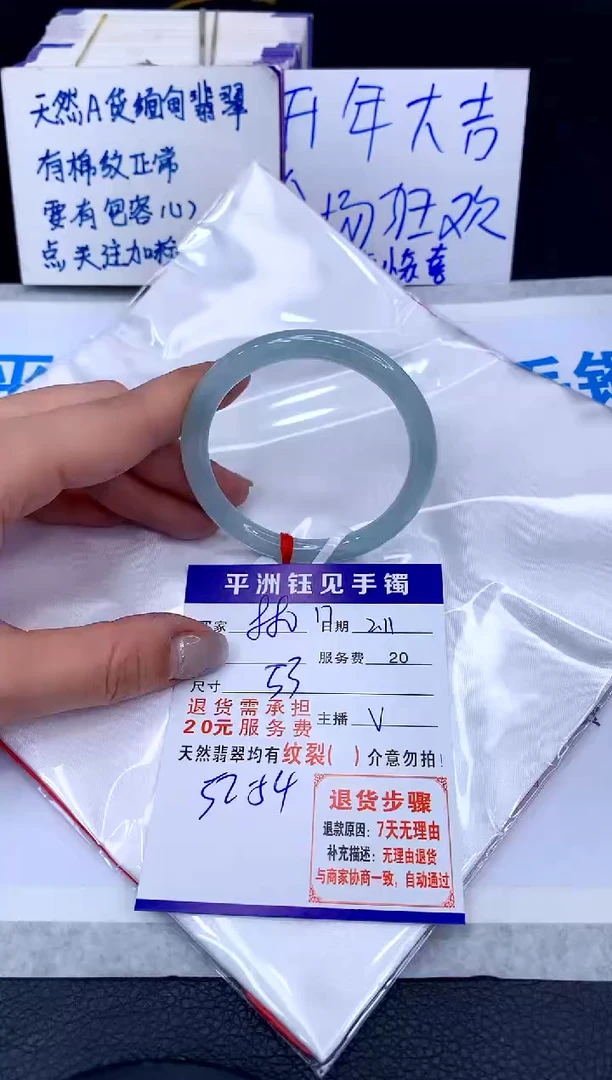 【闪购商品】翡翠手镯未镶嵌111111111111