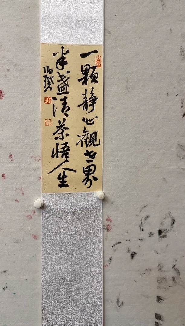 书法伯揆书法原作作品 半平尺卷轴发货