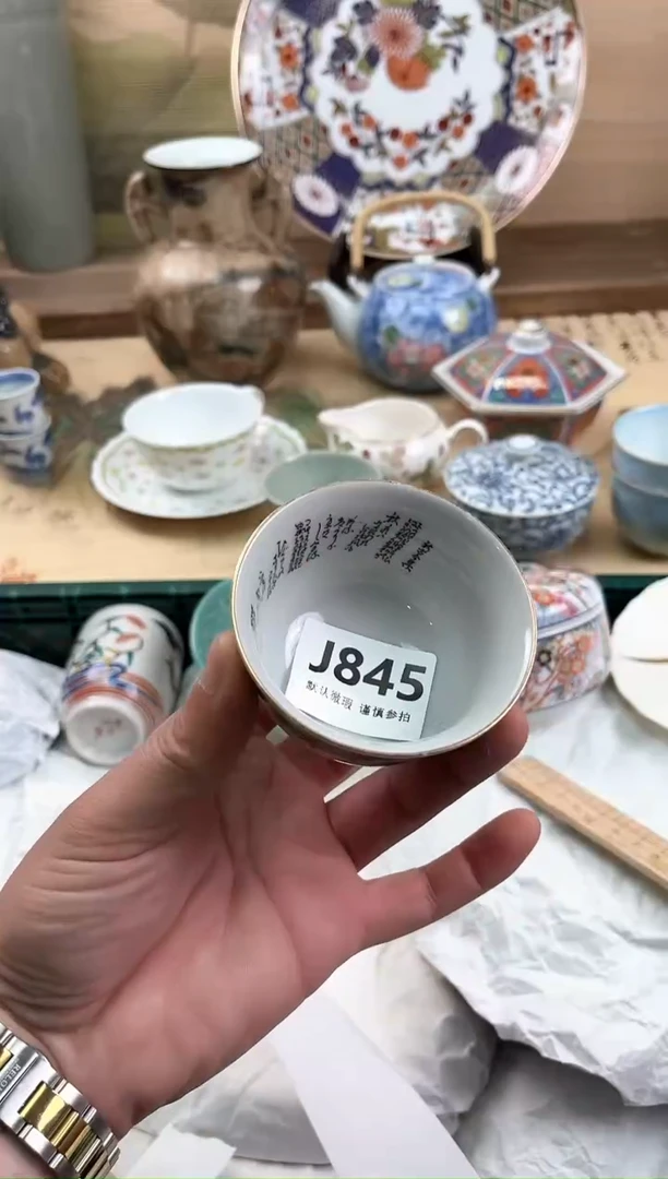 瓷片事***?845
