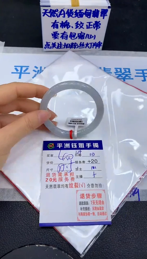 未镶嵌手镯翡翠1111