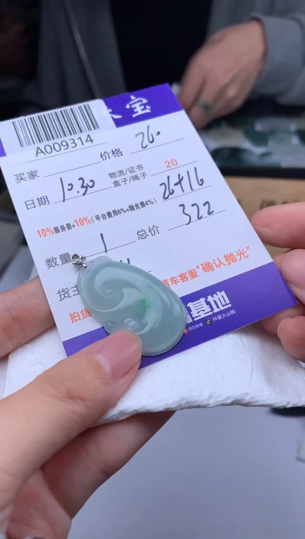 未镶嵌定制翡翠沉*上车