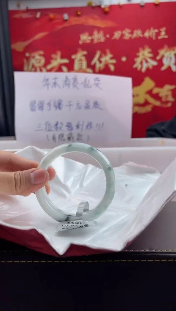 【闪购商品】翡翠手镯未镶嵌78翡翠手镯（微瑕）