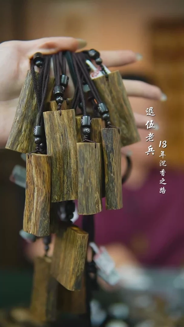 沉香碎屑沉香莺歌绿棋随型多样性发一wsp10+沉香碎屑