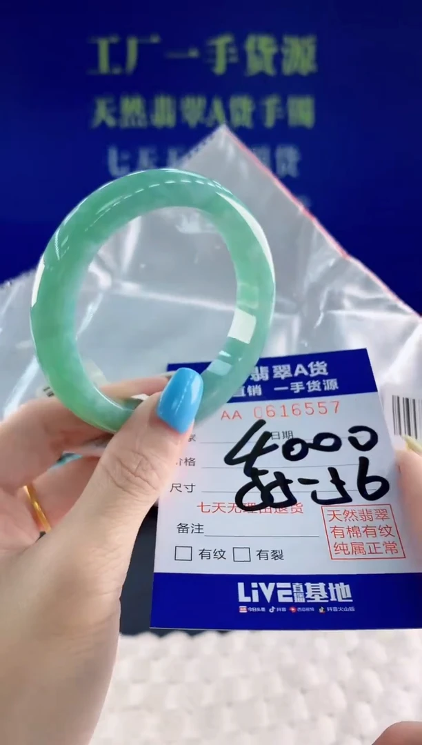 翡翠手镯未镶嵌57天然翡翠A货
