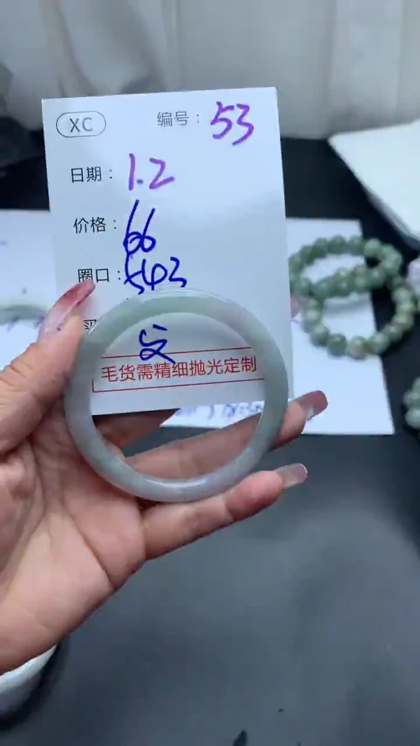 未镶嵌定制翡翠53手镯54.3纹+66元+拍一发一
