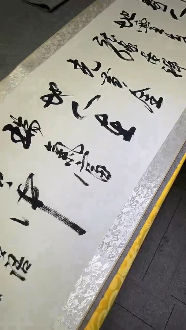 书法孙小红   物华天宝   裱6尺200*55