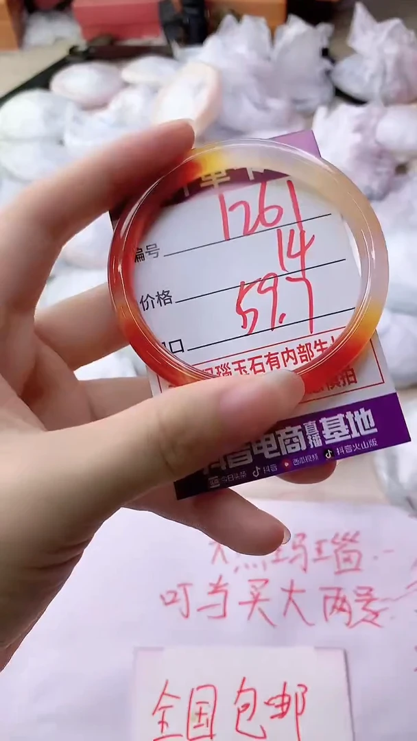 手镯玛瑙/玉髓未镶嵌1261