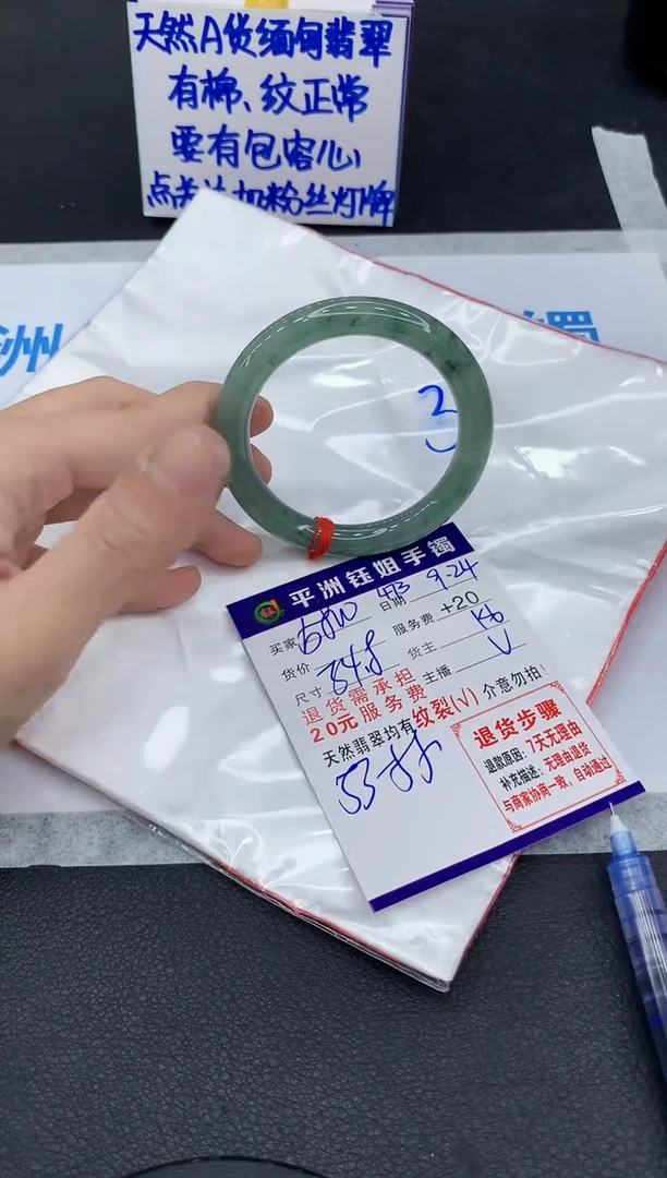 未镶嵌手镯翡翠1