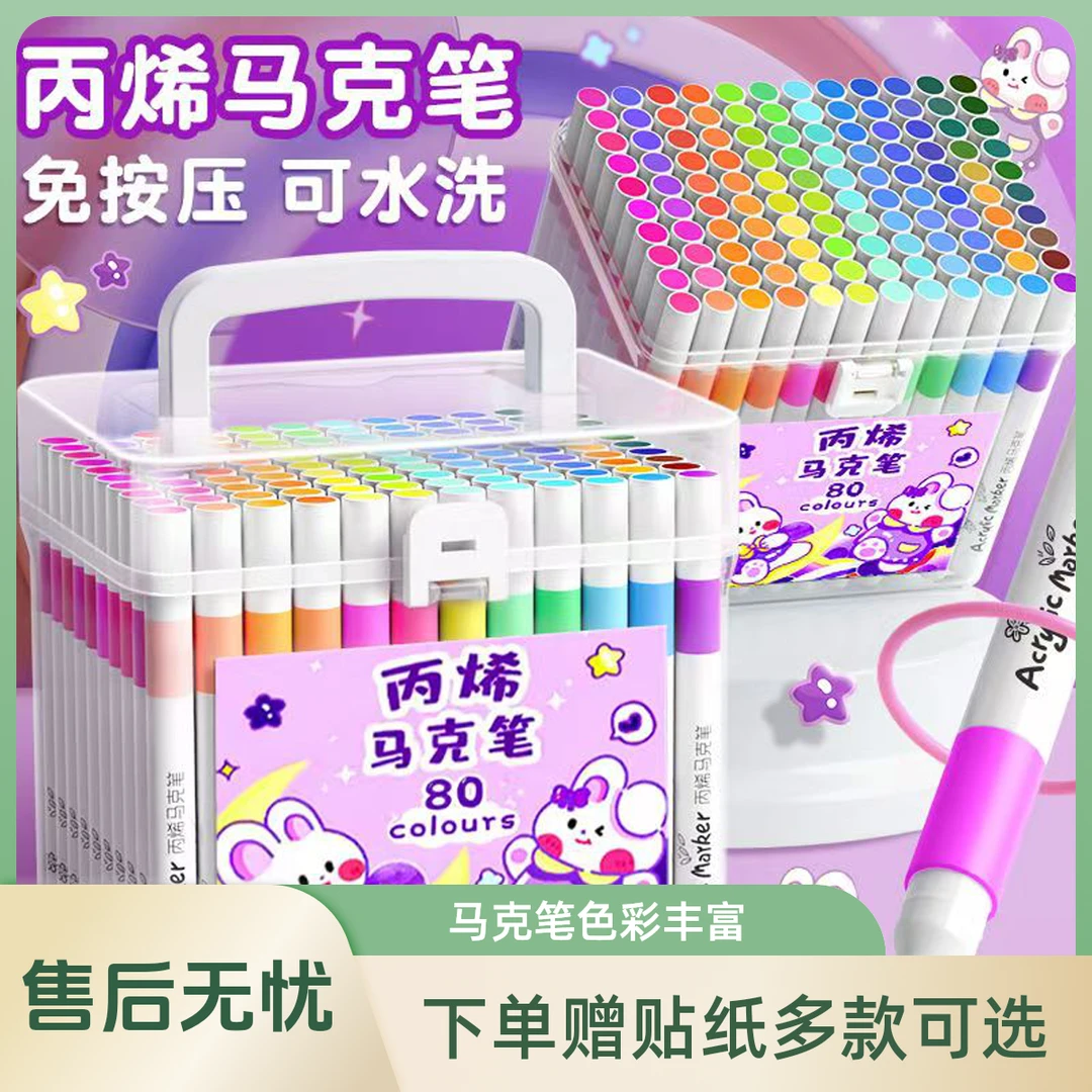 【24色特价】桶装丙烯马克笔儿童美术绘画专用可叠色不透色无毒防水