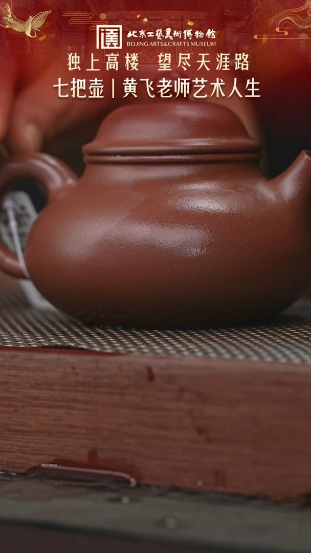 茶壶紫砂陶茶溯源80