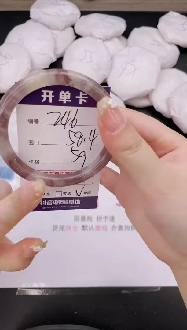 石英质玉手镯未镶嵌编号 246