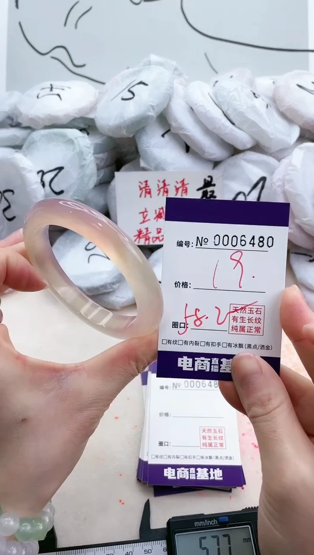 【闪购商品】玛瑙/玉髓手镯未镶嵌6480