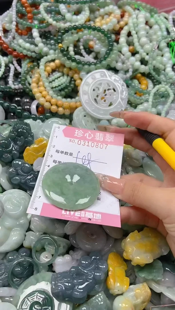 翡翠未镶嵌颈饰闪购0310807