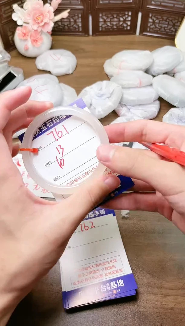 手镯玛瑙/玉髓未镶嵌761