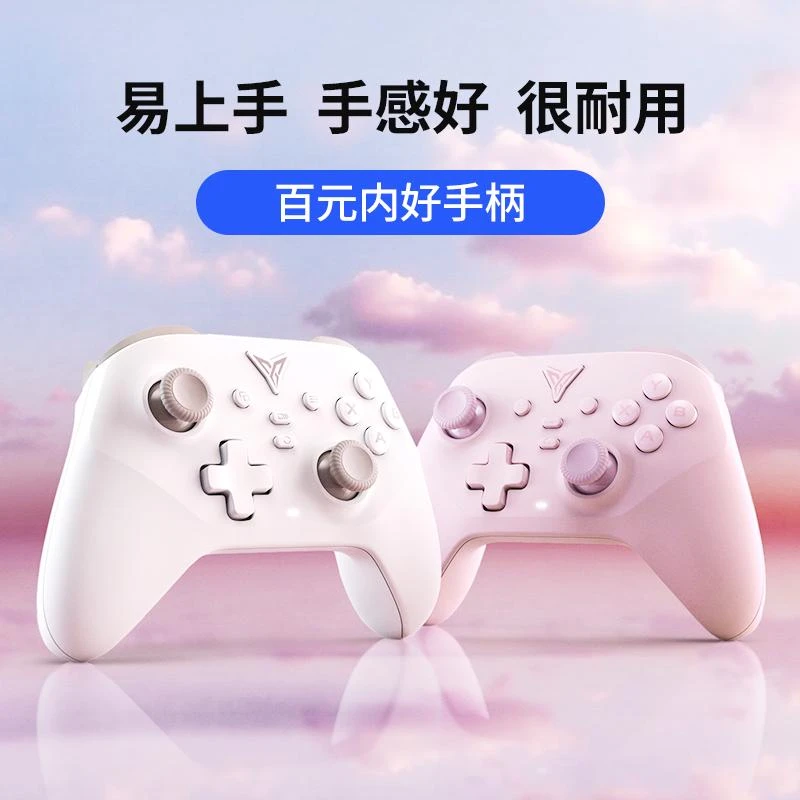 【入门级】【多巴胺配色】飞智沙漠狐无线蓝牙游戏手柄霍尔摇杆Switch