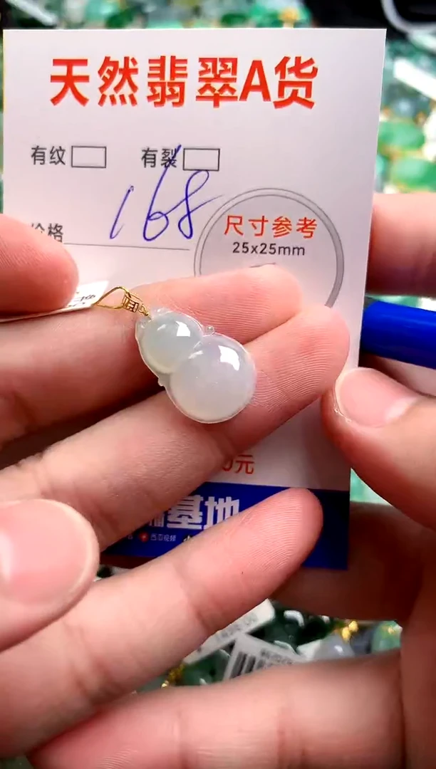 翡翠18K金镶嵌颈饰0449046909