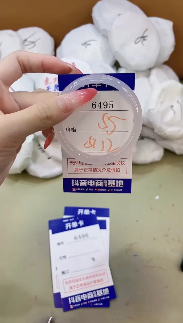 手镯玛瑙/玉髓未镶嵌6495