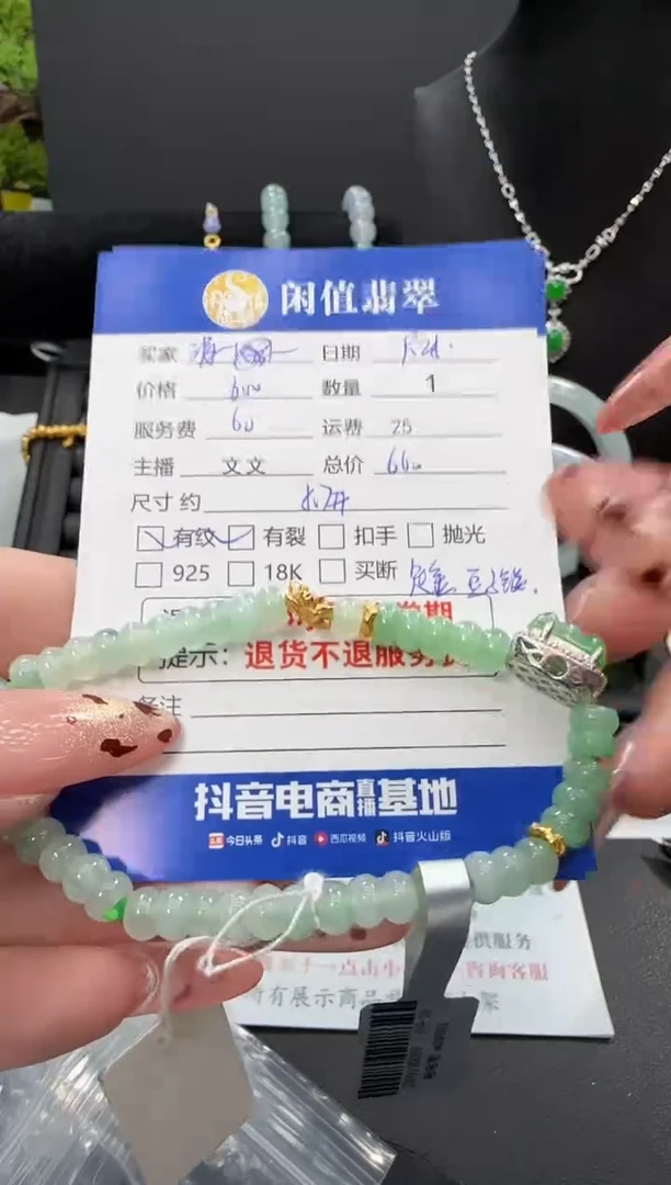 未镶嵌手链翡翠星*翡翠珠串