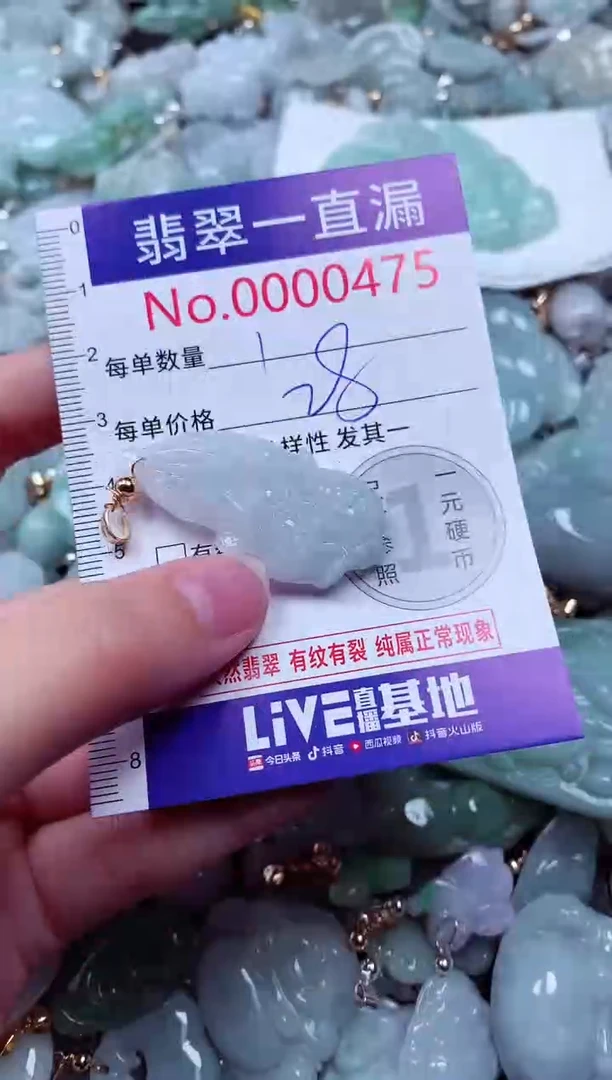 吊坠(不含链)未镶嵌翡翠475