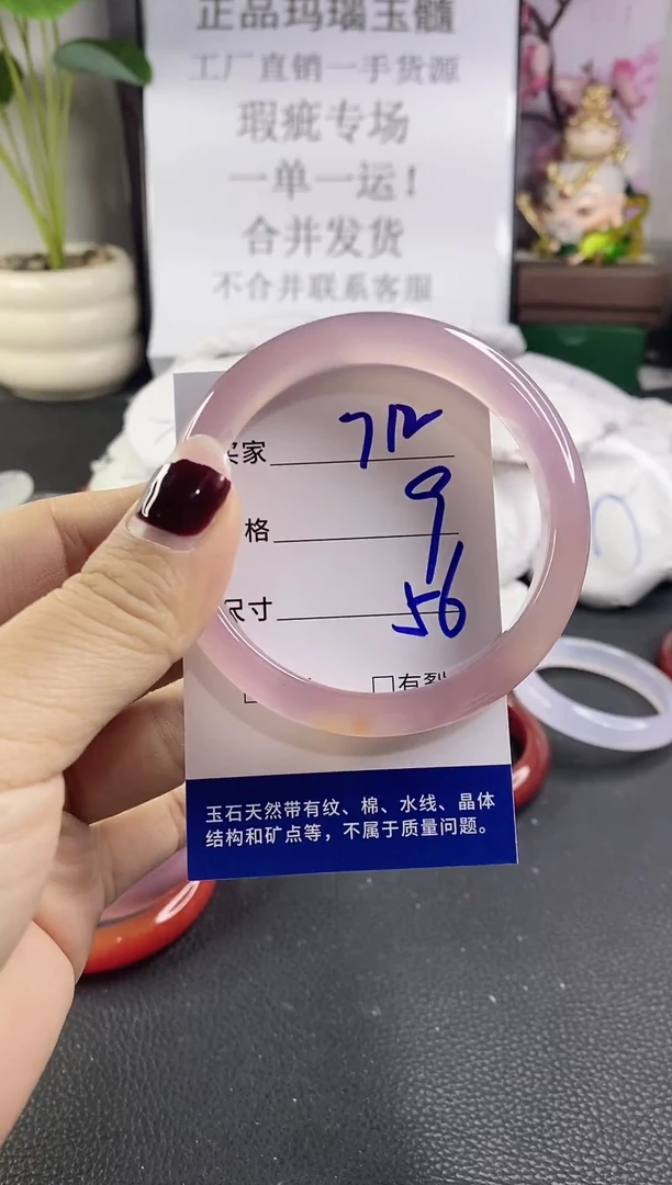 手镯玛瑙/玉髓未镶嵌712