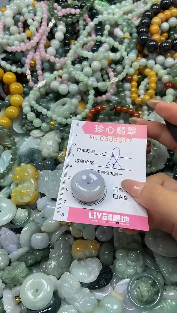 翡翠未镶嵌颈饰闪购0305077